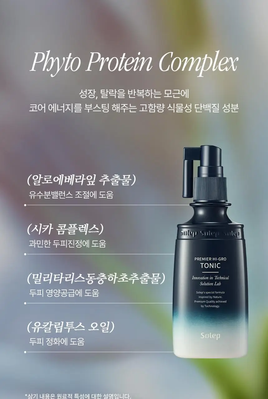 [탈모 전문가 토닉] 솔랩 탈모/민감두피 진정 미스트 토닉 100ml 상세페이지 32